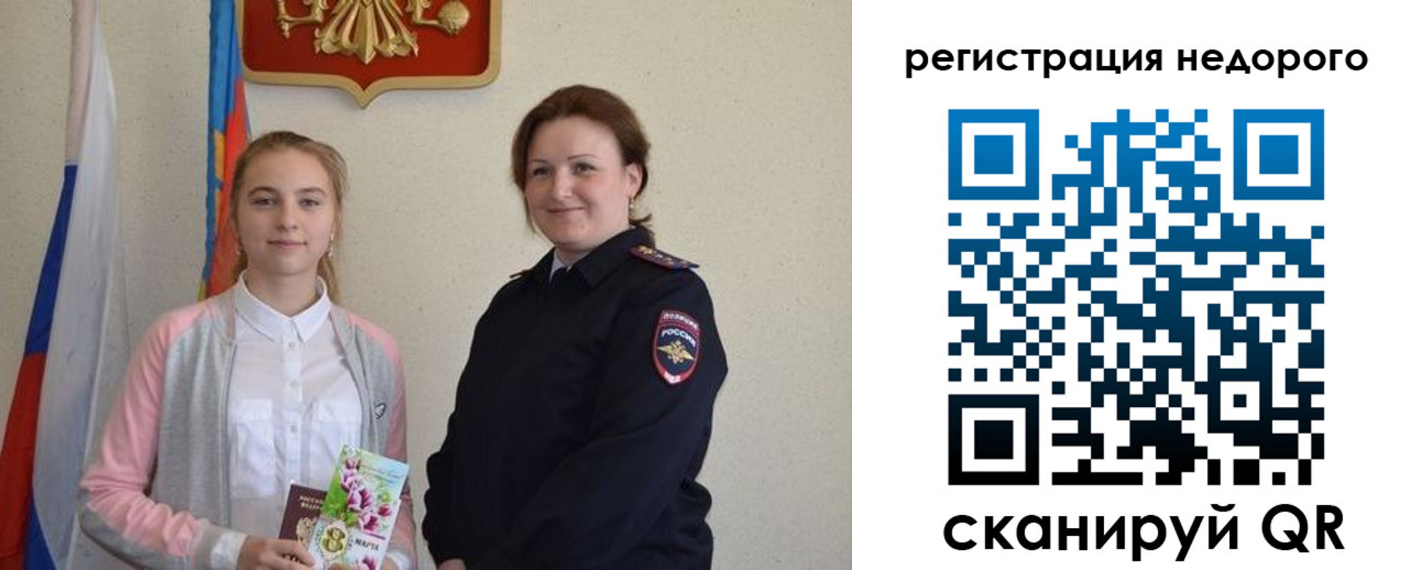 регистрация для дет. сада в Ярцево