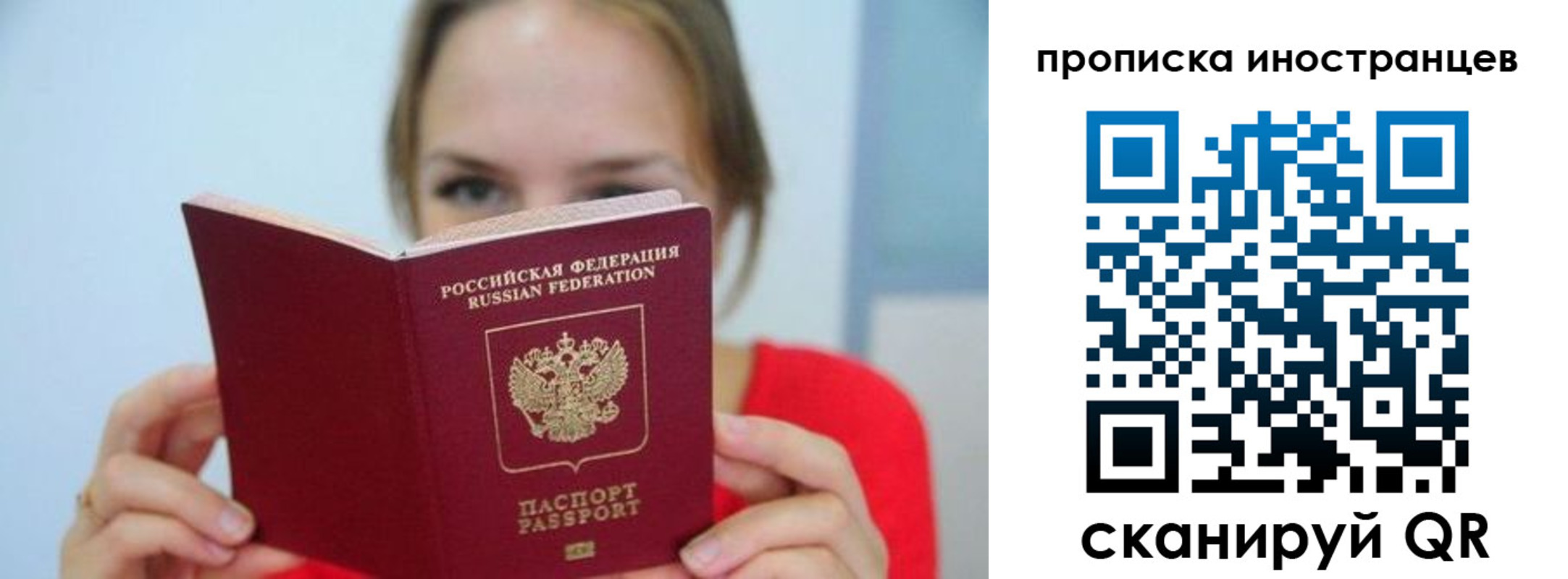 прописка для работы в Ярцево