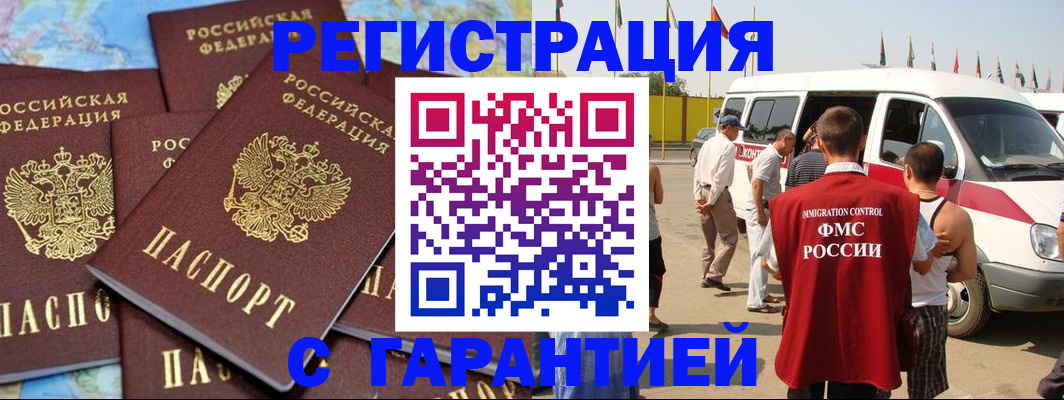 временная регистрация в квартире в Ярцево
